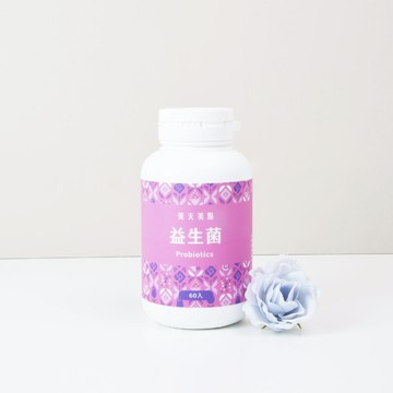 美天美點益生菌膠囊 ‹ 60顆/瓶 ›