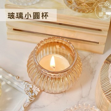 現貨🔺玻璃小圓杯｜氣氛擺件｜玻璃蠟燭燈座｜北歐茶蠟燈 小燈座 蠟燭杯 求婚道具 婚禮佈置 餐桌裝飾 臥室客廳擺件 浪漫風