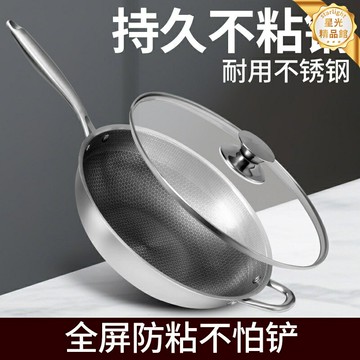 【蜂窩無塗層】不粘炒鍋 平底鍋 炒菜鍋 不粘鍋 煎鍋 燃氣灶電磁爐通用 物理防粘 健康少油煙 家用廚房必備