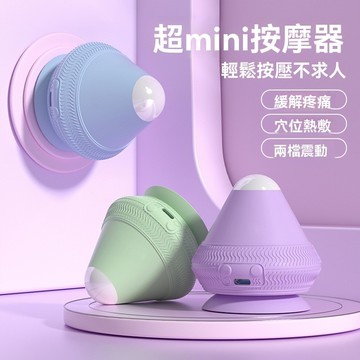 【背部不求人】吸附式電動筋膜球 牆面按摩球 震動熱敷 深層穴位放鬆 肩頸腰背舒緩 (真空吸附/解放雙手)