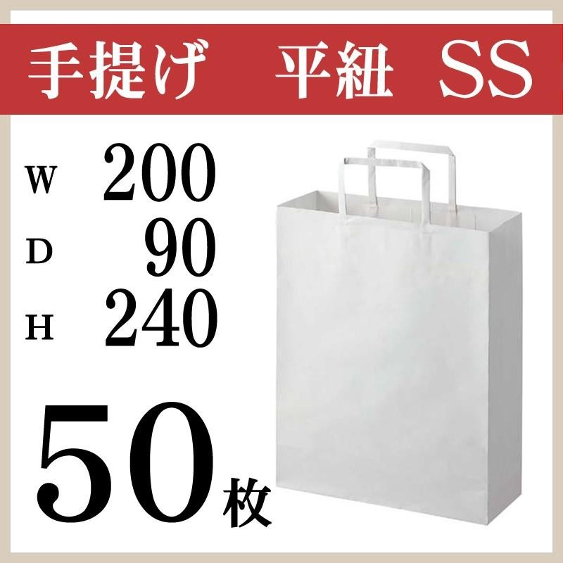 ☆超目玉】 TANOSEE 紙手提袋 平紐 特小 ヨコ２００×タテ２４５×マチ幅９０ｍｍ 茶無地 １パック ５０枚 