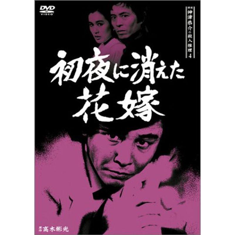 魔笛に魅せられた女 神津恭介の殺人推理 3 DVD - 日本映画