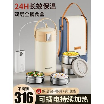 316不銹鋼保溫飯盒可插電加熱車載充電上班族學生帶飯24小時恒溫
