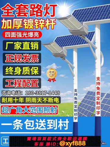{公司貨 可打統編}太陽能戶外燈四面led高桿燈超亮大功率工程全套6米8米新農村路燈