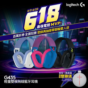 羅技G G435 輕量雙模無線藍芽耳機 - 白