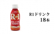 R－1ドリンク18本