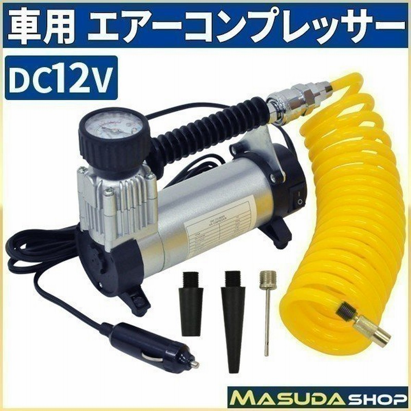 エアーコンプレッサー 12V 小型 車 ミニエアーポンプ エアコンプレッサー 車載 電動 空気入れ シガーコンプレッサー 空気圧 点検 タイヤ 通販  LINEポイント最大0.5%GET | LINEショッピング