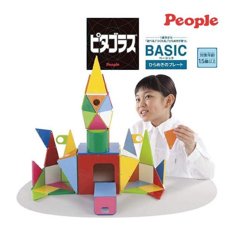 ピタゴラス ひらめきのプレート ベーシック 64パーツ 知育玩具 - おもちゃ