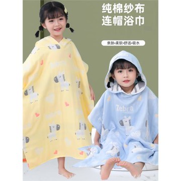 兒童浴巾斗篷帶帽純棉紗布吸水超柔游泳大童夏季浴袍寶寶可穿連帽