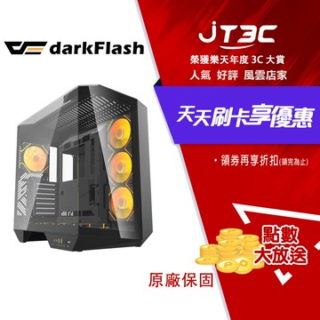 darkFlash 大飛 DY470 星際曜石 機殼 暗夜黑