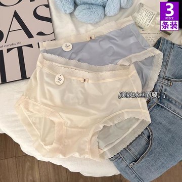 裸感冰絲面膜褲少女內褲夏日清涼舒適透氣底襠中腰速干女士三角褲