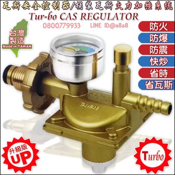 安又省瓦斯安全控制器(桶裝瓦斯專用)2組入【3期0利率】【免運】