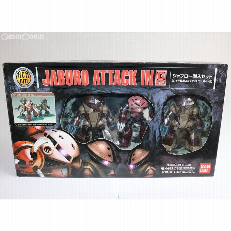中古即納』{FIG} HCM Pro G-BOX ジャブロー潜入セット 機動戦士 