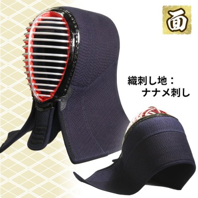 格安】 剣道防具 一式 セット 上級普及型竹刀 無料サービス