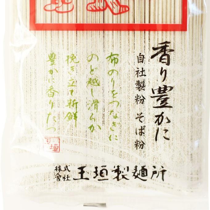 妻有そば（乾麺）１把 自社製粉のそば粉を使用　乾麺とは思えない挽き立てのそばの香り　つなぎには布のりを使用　そばのコシ・口当たり・のど越しが味わえます