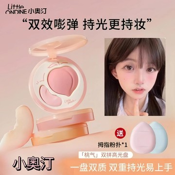 🎀台灣出貨🎀小奧汀 桃氣雙效立體高光膏 🔥雙拼腮紅修容盤 提亮兩用 啞光發光小狗屁 高光膏 自然立體修飾輪廓 高光 修容