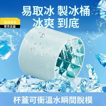 🔥臺灣出貨🔥捏捏冰冰格 冰塊模具 速凍器製冰杯 製冰冰盒 家用冰桶冰盒 圓筒存放桶