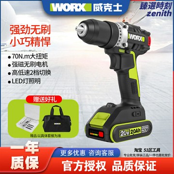 【無刷大功率】威克士手電鑽 WU182X 電鑽 電動工具 螺絲批 充電式手電鑽 鋰電工具 專業級 高扭矩 多功能 家用裝修必備