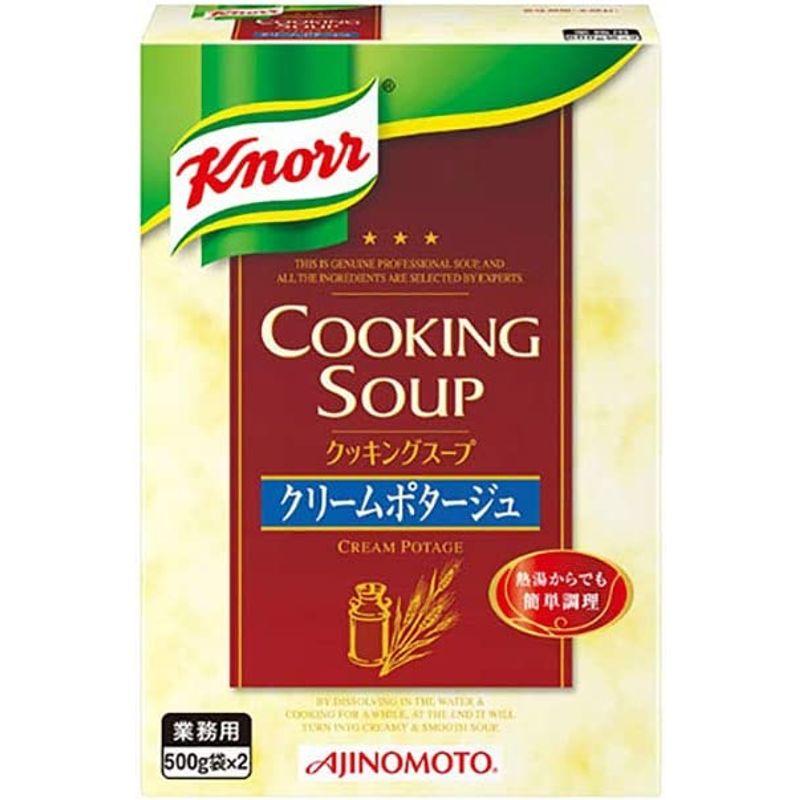 常温 味の素 クノール クッキングスープ クリームポタージュ 1kg (500g×2) 業務用