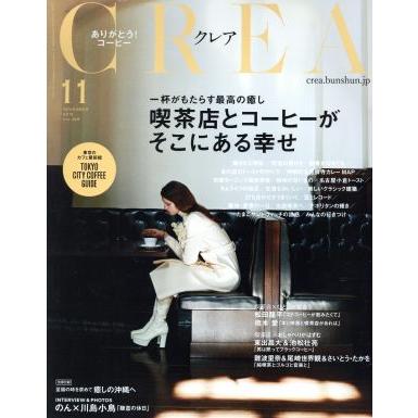 ＣＲＥＡ(１１　ＮＯＶＥＭＢＥＲ　２０１６　ＶＯＬ．３２５) 月刊誌／文藝春秋