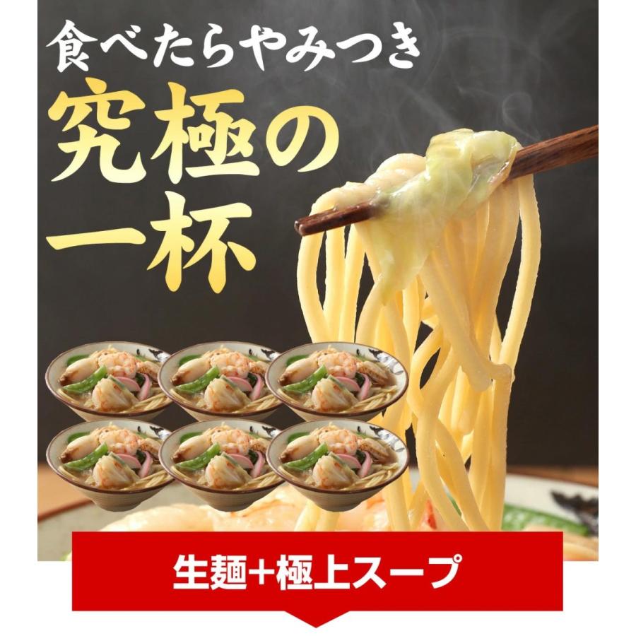 ちゃんぽん 本場長崎 生麺 半生 5食 自家製スープ付 送料無料 お取り寄せ 食品