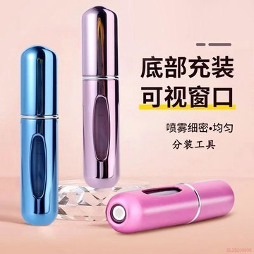 桃園出貨✨香水分裝瓶5ml底部直充自泵式噴霧瓶旅行便攜化妝品小樣香水空瓶