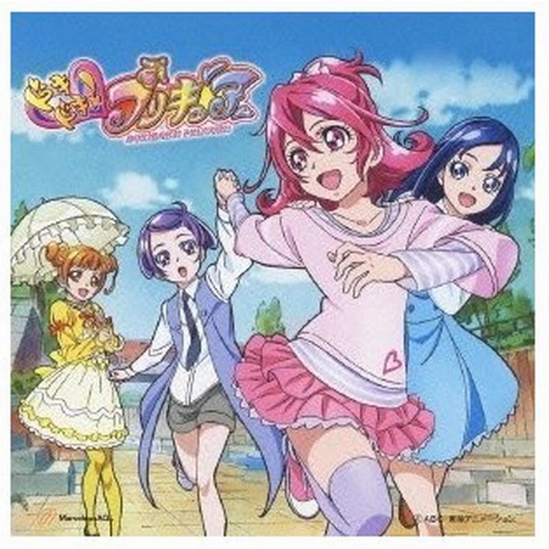 黒沢ともよ 吉田仁美 Happy Go Lucky ドキドキ プリキュア この空の向こう Cd 通販 Lineポイント最大0 5 Get Lineショッピング