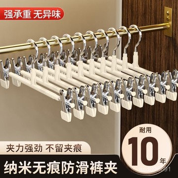 臺灣🚍8H出🉑褲夾子不銹鋼衣架無痕防滑掛褲子百褶裙褲衣架強力jk褲架衣撐帶 VOFY