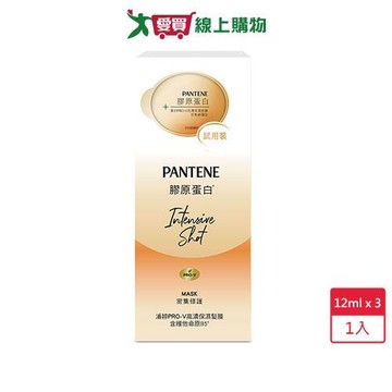 潘婷PROV保濕髮膜密集修護12ml x 3入【愛買】