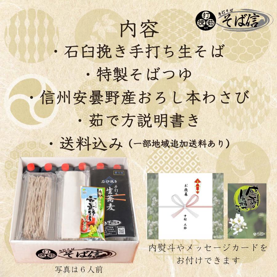 信州手打ち蕎麦 4人前 特製蕎麦つゆ 本わさび付 信州のそば職人が打つ本格手打ちそば ギフトや贈答品、プレセントにもおススメ 石臼挽き蕎麦粉