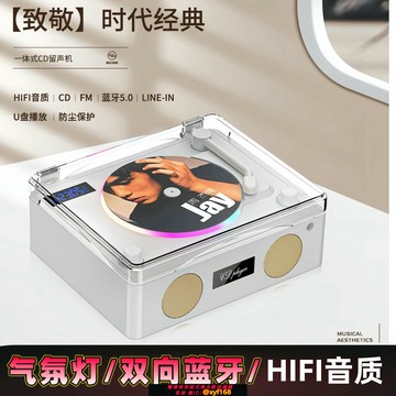 {保固一年 可打統編}Sony索尼通用復古CD播放器藍牙音響黑膠光碟盤專輯唱片機送禮物品