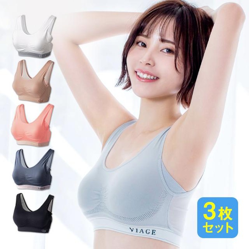 ナイトブラ VIAGE エアー 公式 3枚セット ビューティ 育乳 バストアップ ブラジャー バストケア 補正 夏用 通気性 涼しい メッシュ  さらさら | LINEブランドカタログ