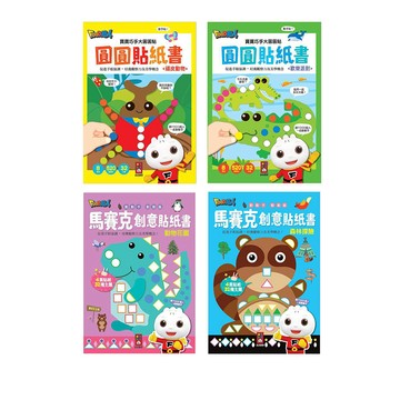 📚三三童趣鋪📚 歡樂派對/頑皮動物/森林探險/動物花園 風車 童書 貼紙書 FOOD超人 貼紙 專注力 創造力