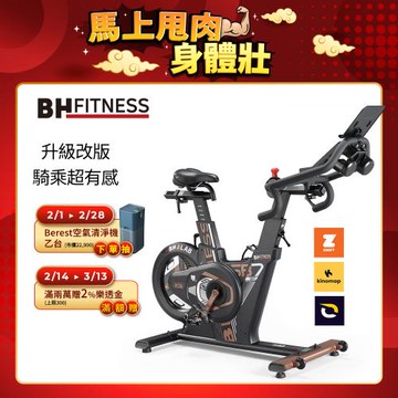 【BH歐洲百年品牌】IC990 SB7 TRON精功率磁控後驅飛輪車