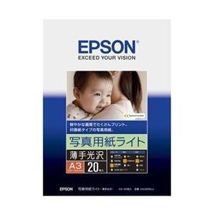 エプソン(EPSON) カラリオプリンター用 写真用紙ライト〔薄手光沢〕／A3サイズ／20枚入り KA320SLU[21]