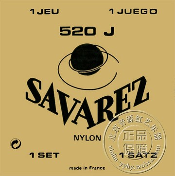 【音源紅藝】法國原廠 SAVAREZ 薩瓦列斯 古典吉他弦 520J