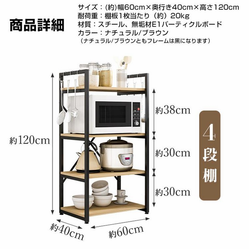 【幅60cm】レンジ台 レンジラック キッチンラック キッチン【ナチュラル】 楽天市場】【正午~クーポン5%引】 楽天1位 キッチンラック 幅60