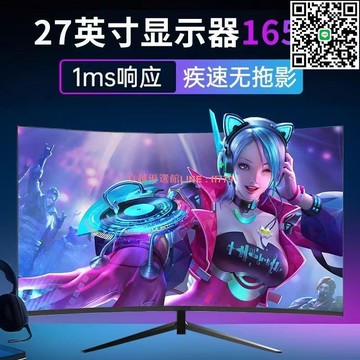 【卓越優選館】無瑕疵顯示器27英寸曲面32寸2K4K高清24寸臺式電腦液晶無邊框屏幕