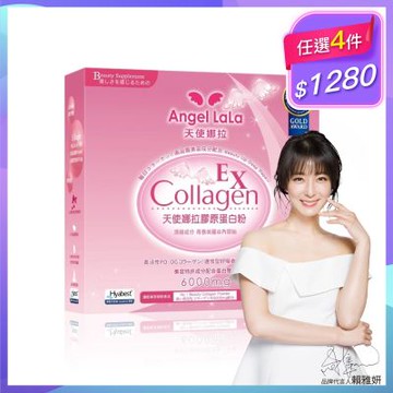Angel LaLa天使娜拉_EX膠原蛋白粉x1盒(15包/盒/牛奶風味)