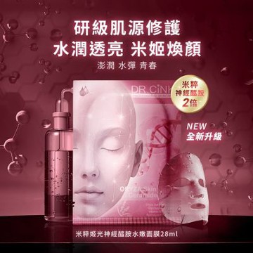 DR.CiNK 達特聖克 玻尿酸面膜全面升級 5入組 (保濕 亮白 穩膚 控油)