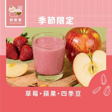 【無毒農粥寶寶】｜冷凍商品｜綠拿鐵風味版｜草莓口味｜2包/組｜350g/包｜3Y+