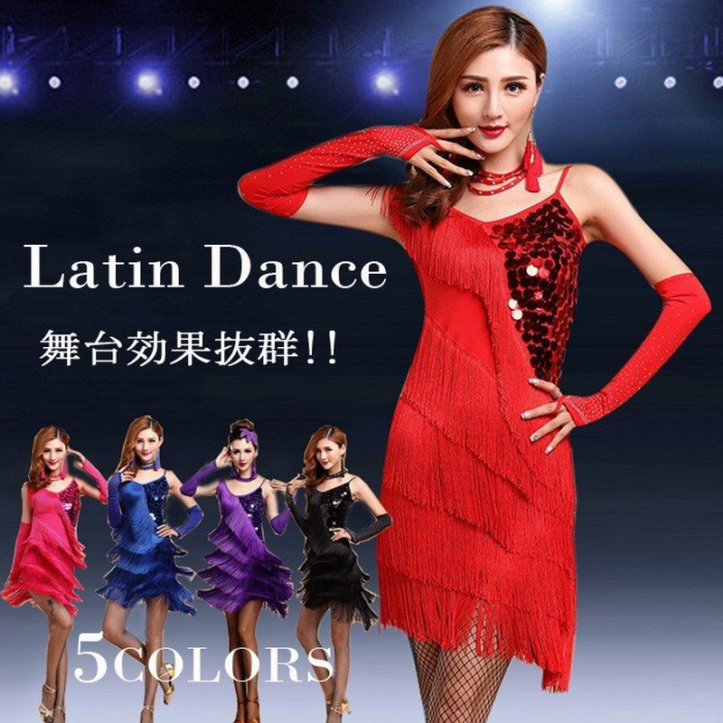 ダンス 衣装 ラテン スパンコール ダンス 衣装 フリンジ ワンピース ラテン 衣装 練習着 通販 Lineポイント最大0 5 Get Lineショッピング