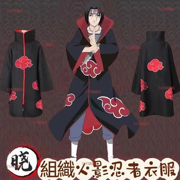 【新店熱銷】佐助 肥胖 萬聖節服裝大人 萬聖節衣服