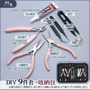 桃園出貨✨diy手工鉗子工具套裝無齒圓嘴平口多功能尖嘴鉗工具包斜口鉗防鏽