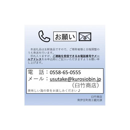 ふるさと納税 静岡県 南伊豆町 さざえセット[C]