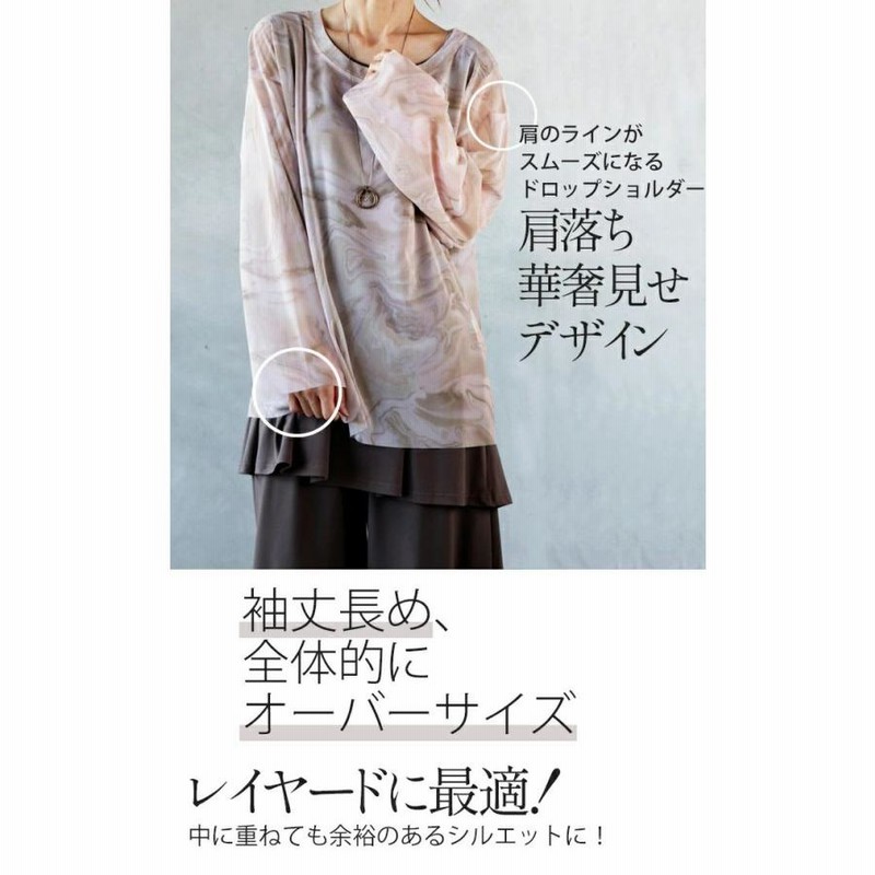 otonaオリジナル トップス レディース ブラウンベージュ シアー