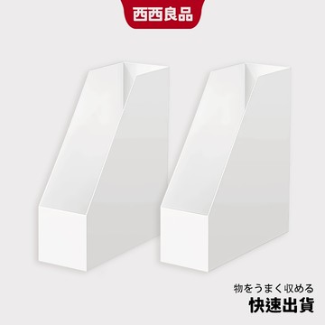 可組合文件夾🔥日式超簡🔥A4A5資料收納架 文件收納盒 廚衛分類收納盒 資料收納 辦公收納盒 辦公室文件書架【西西家居】