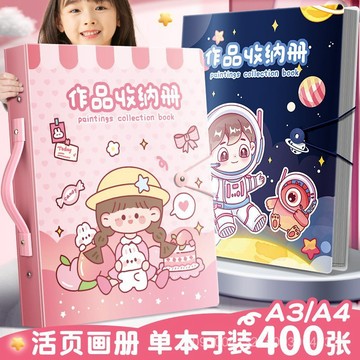 👍【學生必備】資料夾 文件夾 資料本 資料簿 卡通作品收集冊 資料冊 多層文件夾 透明插頁試捲收納袋 奬狀收集冊