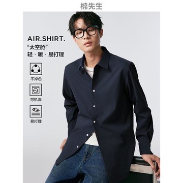 【特優秒殺】高級感中空紗長袖襯衫男 春秋季合體正肩休閑襯衣