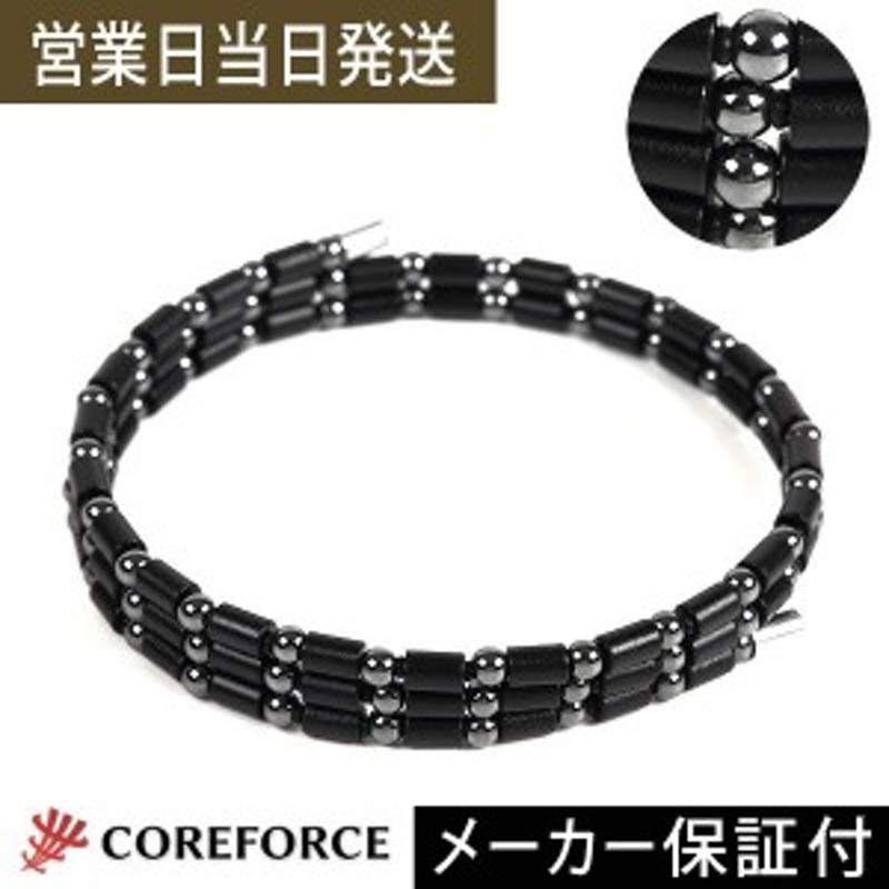 コアフォースループ ブラック50 ネックレス ブレスレット COREFORCE 体 ...